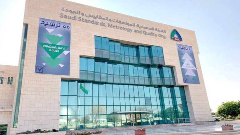 الهيئة السعودية للمواصفات