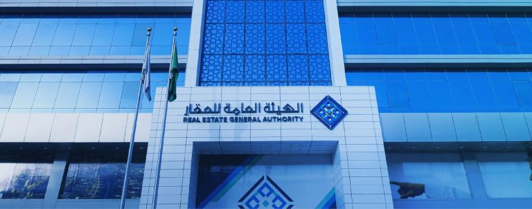 الهيئة العامة للعقار شريك تشريعي في معرض ريستاتكس الرياض العقاري 2024 الهيئة العامة للعقار