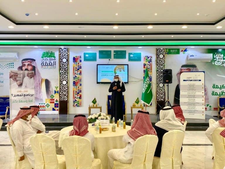 برنامج تمهير