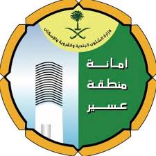 أمانة عسير تطرح فرصًا استثمارية في محافظة بلقرن