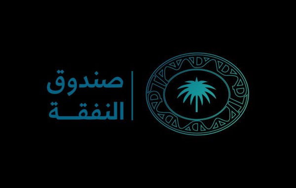 صندوق النفقة