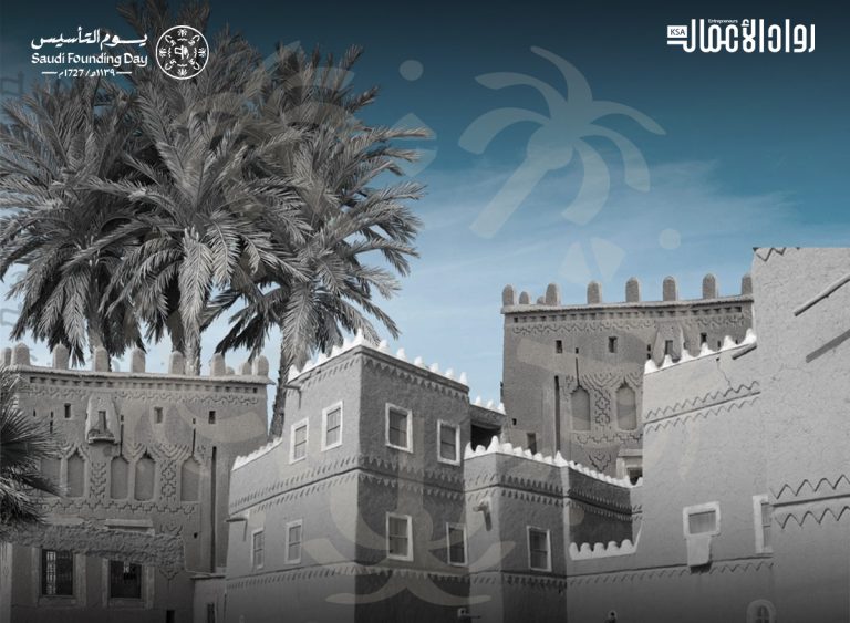 يوم التأسيس