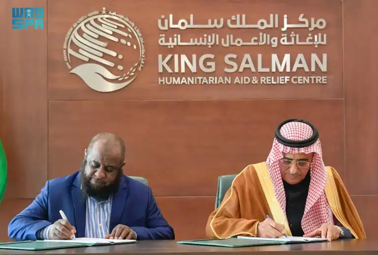 مركز الملك سلمان للإغاثة