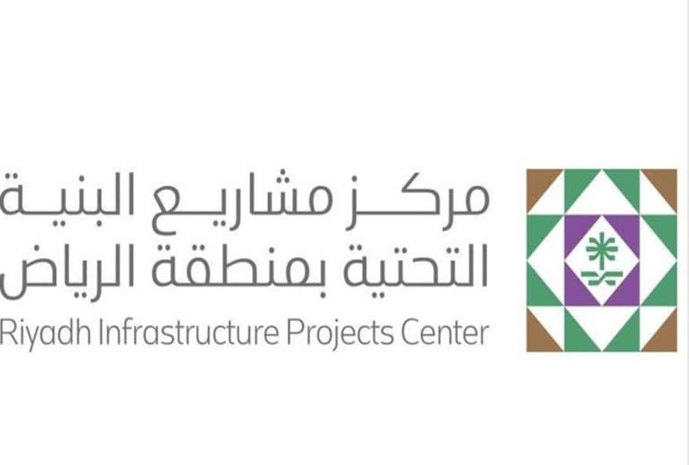 مركز مشاريع البنية التحتية