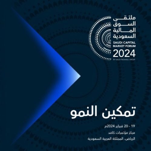 ملتقى السوق المالية