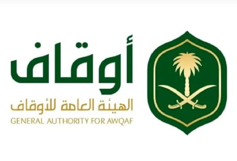 العامة للأوقاف