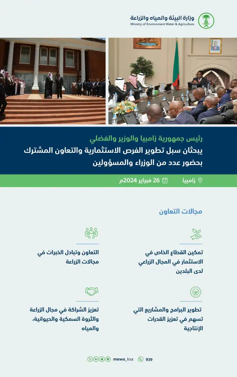 وزير البيئة