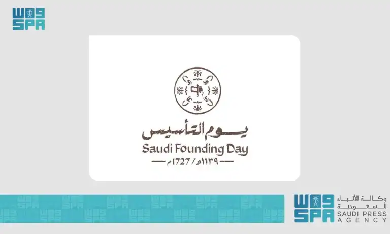 يوم التأسيس