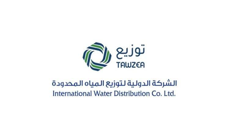 الشركة الدولية لتوزيع المياه تعلن عن وظائف شاغرة للدبلوم فأعلى