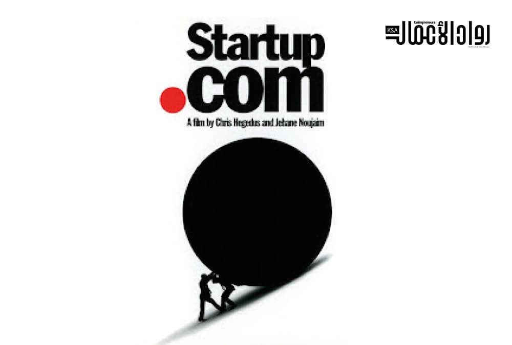 ريادة الأعمال