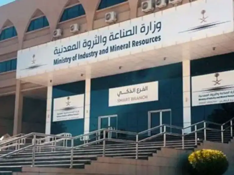 حوافز بـ 685 مليون ريال لدعم الاستكشاف التعديني في المملكة حزمة حوافز بـ 685 مليون ريال لتعزيز الاستكشاف التعديني في المملكة