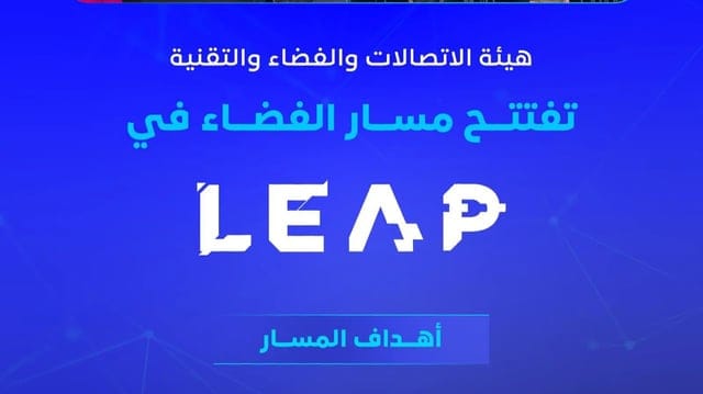 مسار الفضاء