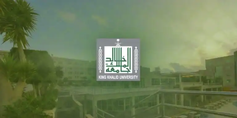 جامعة الملك خالد