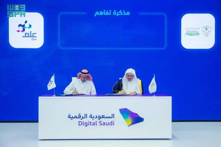 ديوان المظالم يوقّع اتفاقية برنامج «مساعد» مع شركة علم ديوان المظالم