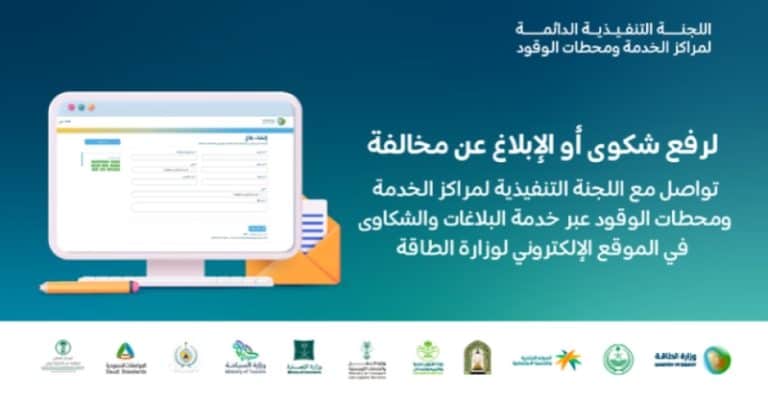 إغلاق 39 محطة وقود قامت بتركيب أجهزة تغيير كميات الوقود المباعة على المضخات مراكز الخدمة ومحطات الوقود