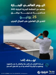  الهيئة العامة للنقل