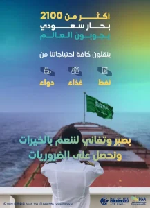  الهيئة العامة للنقل