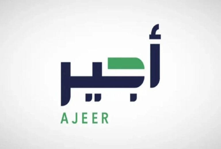 شروط عقد أجير