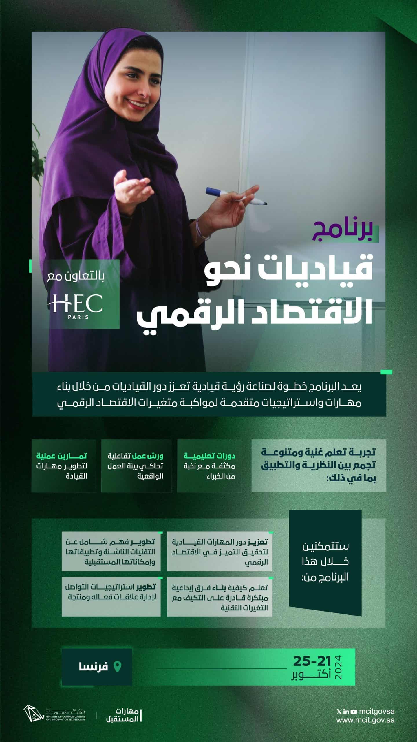 وزارة الاتصالات