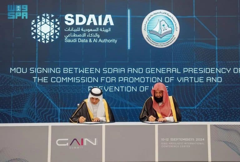 القمة العالمية للذكاء الاصطناعي