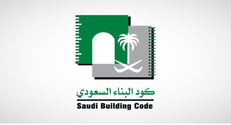 تطبيق كود البناء السعودي