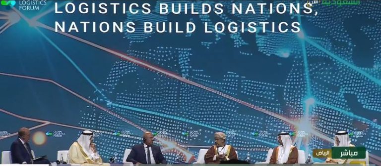 المنتدى اللوجستي العالمي 2024