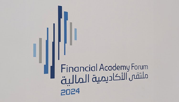 انطلاق النسخة الثالثة من ملتقى الأكاديمية المالية 2024 بالرياض