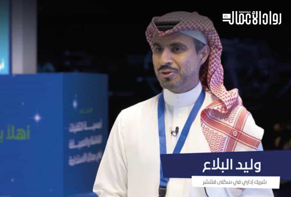 سكنى فنتشرز