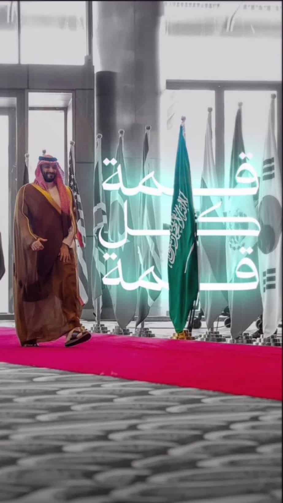 رؤية السعودية 2030