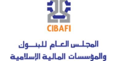 المجلس العام للبنوك والمؤسسات المالية الإسلامية