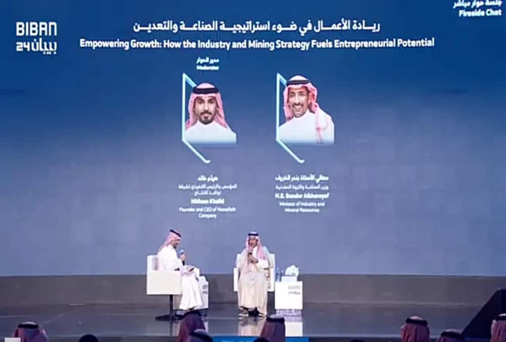 ملتقى بيبان 24