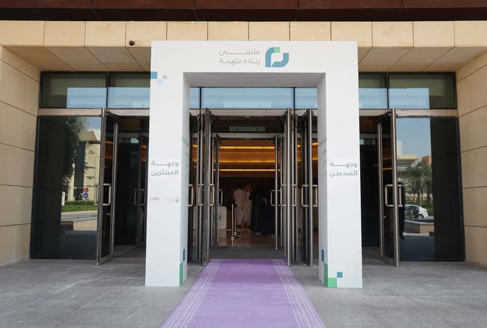 ريادة ملهمة