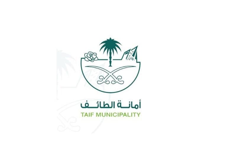 أمانة منطقة الطائف