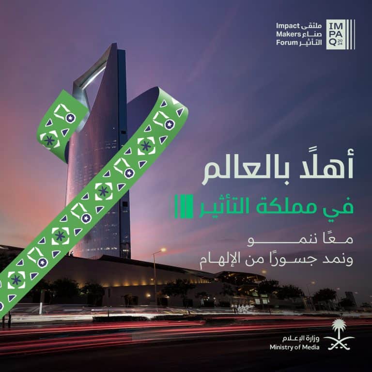 ملتقى صناع التأثير يناقش تحولات الرياضة من المستطيل الأخضر إلى المنصات الرقمية ملتقى صناع التأثير