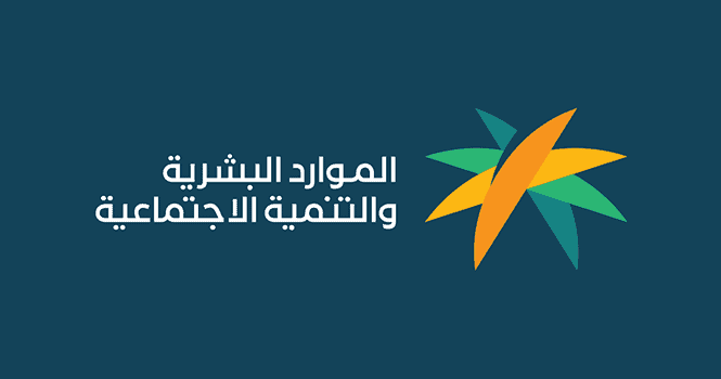 “الموارد البشرية” ترفع نسبة التوطين في القطاع الخاص وزارة الموارد البشرية والتنمية الإجتماعية ترفع نسبة التوطين في القطاع الخاص