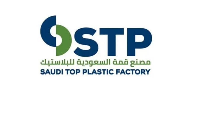 شركة قمة السعودية تعلن بدء الإنتاج التجريبي في مصنع الساحل الغربي شركة قمة السعودية تعلن بدء الإنتاج التجريبي لأحد مصانعها في الساحل الغربي