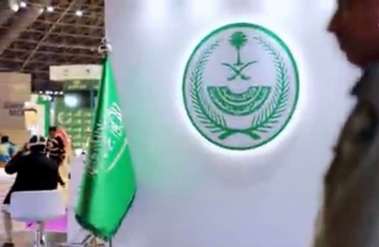 وزارة الداخلية تشارك في مؤتمر الحج 2025 بمحافظة جدة