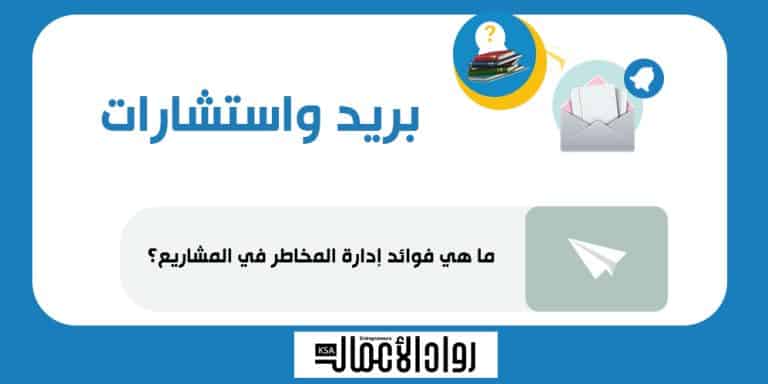 إدارة المخاطر