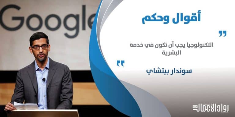 سوندار بيتشاي