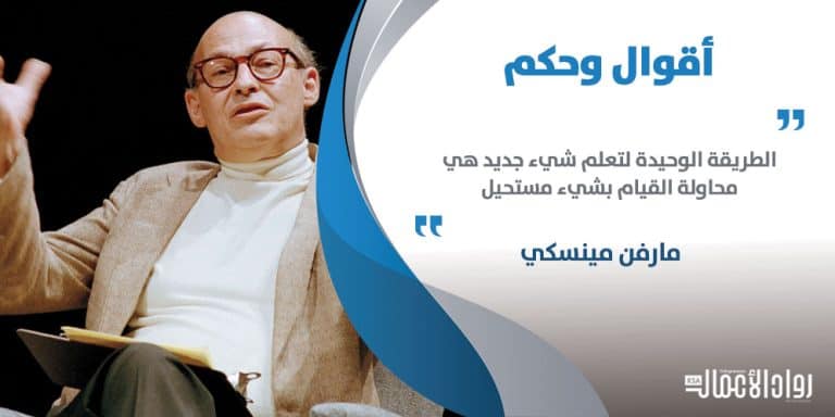 مارفن مينسكي