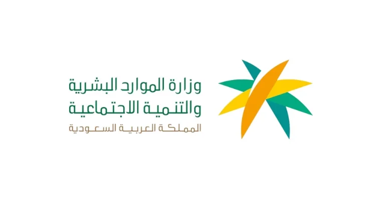 “الموارد البشرية” تحصد 3 جوائز خلال 50 يومًا وزارة الموارد البشرية والتنمية الاجتماعية تحصد 3 جوائز خلال 50 يوم فقط