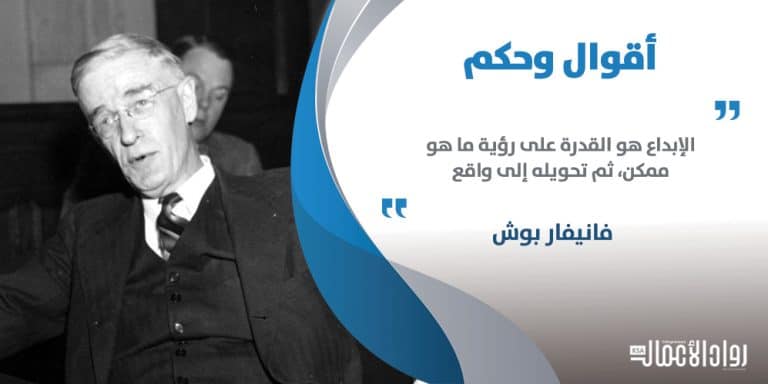 فانيفار بوش