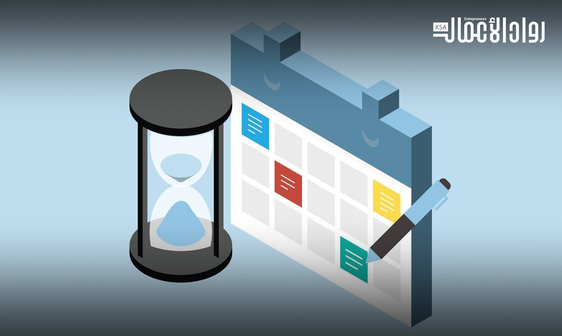 تحديد الوقت