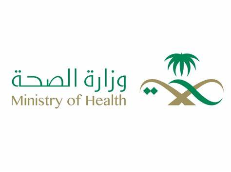 وزارة الصحة السعودية تطلق المسح الصحي العالمي 2025