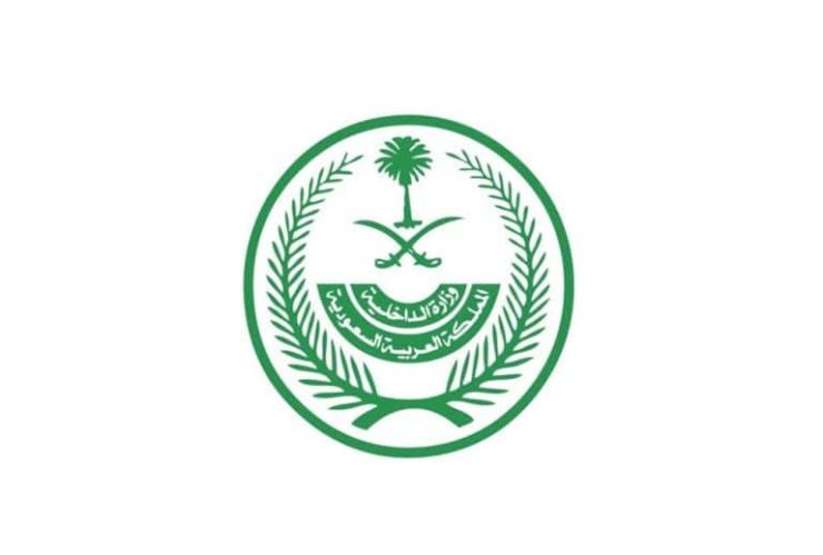 “الداخلية”: 20,000 ريال غرامة لحاملي تأشيرات الزيارة بالأماكن المقدسة وزارة الداخلية تفرض غرامة 20,000 ريال على حاملي تأشيرات الزيارة في حالة الابقاء في الأماكن المقدسة