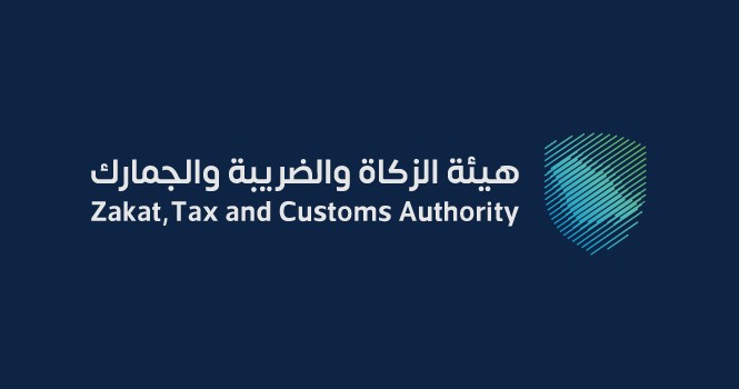 هيئة الزكاة والضريبة والجمارك: تعديل اللائحة التنفيذية لجباية الزكاة