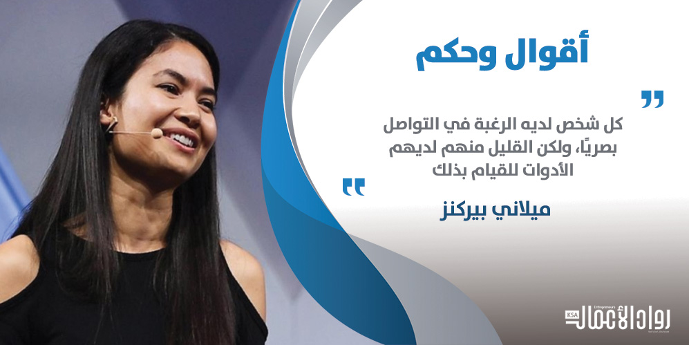 أقوال وحكم ميلاني بيركنز