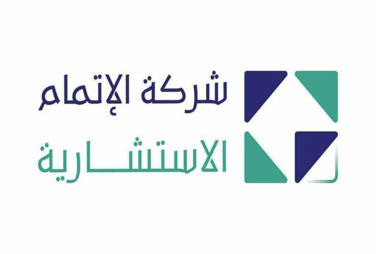 “الإتمام الاستشارية” توقّع عقدًا لرفع التميز التشغيلي في “بنك المنشآت” الإتمام الاستشارية