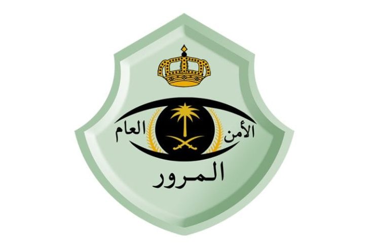 “إدارة المرور”: طرح مزاد اللوحات المميزة عبر “أبشر” اليوم وغدًا الإدارة العامة للمرور: طرح مزاد اللوحات المميزة عبر "أبشر" اليوم وغدا.