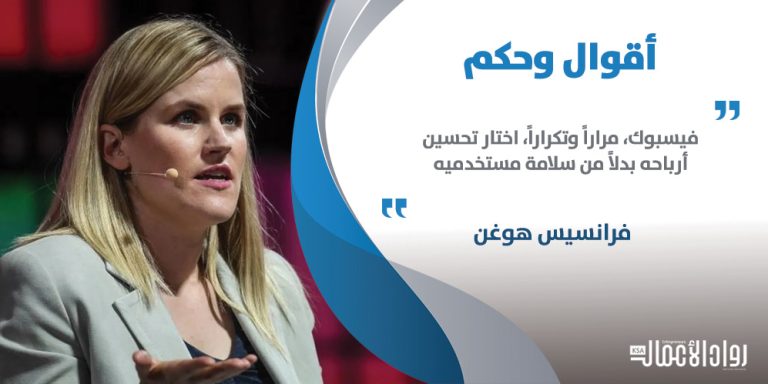 فرانسيس هوغن